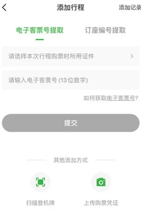 航旅纵横Pro2026官方最新版本