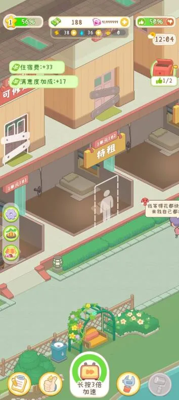 养老院模拟器破解版折相思截图