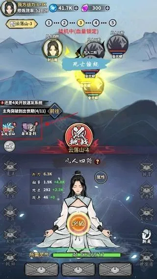 逍遥仙剑传无限灵气 逍遥仙剑传无限灵气