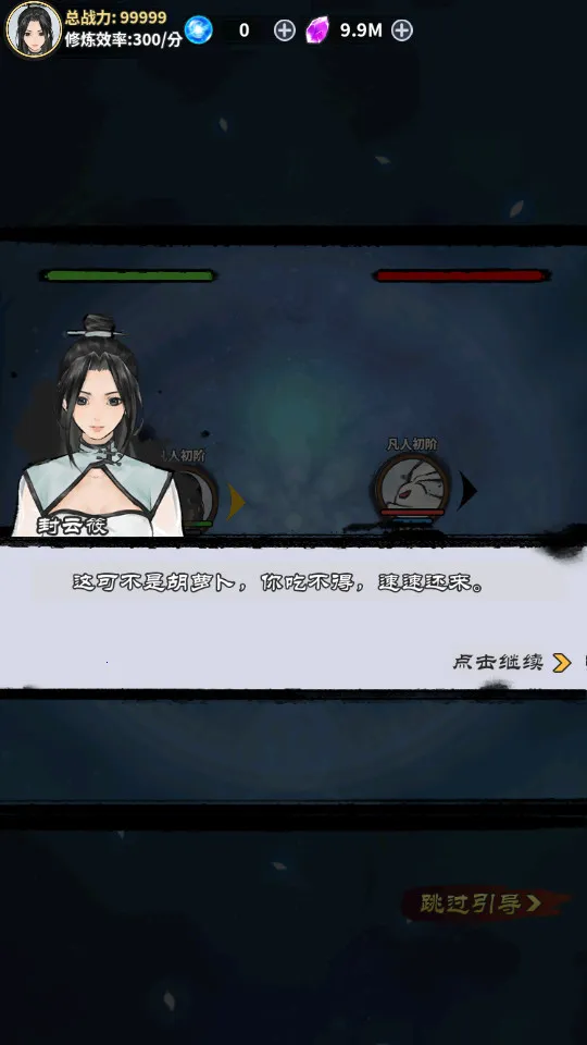 逍遥仙剑传无限灵气截图