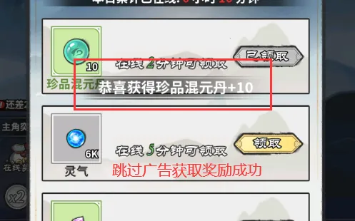 逍遥仙剑传无限灵气 逍遥仙剑传无限灵气