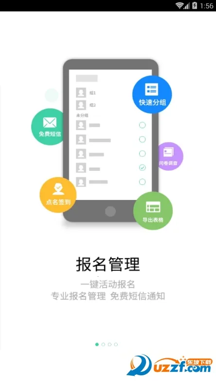 超级俱乐部app官方下载截图
