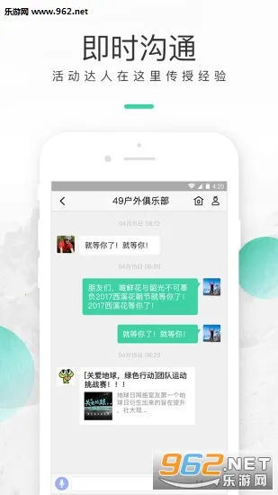 超级俱乐部app官方下载截图