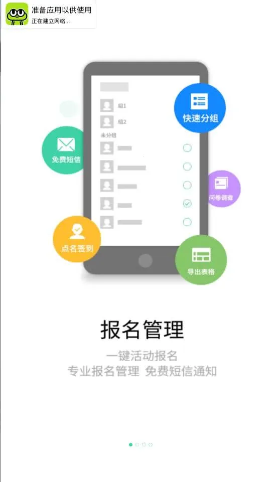 超级俱乐部app官方下载截图