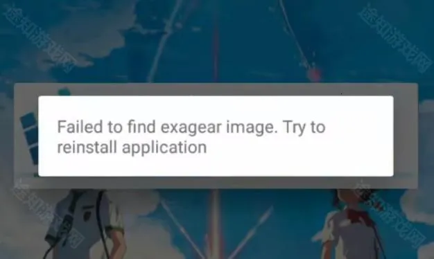 exagear ED302模拟器