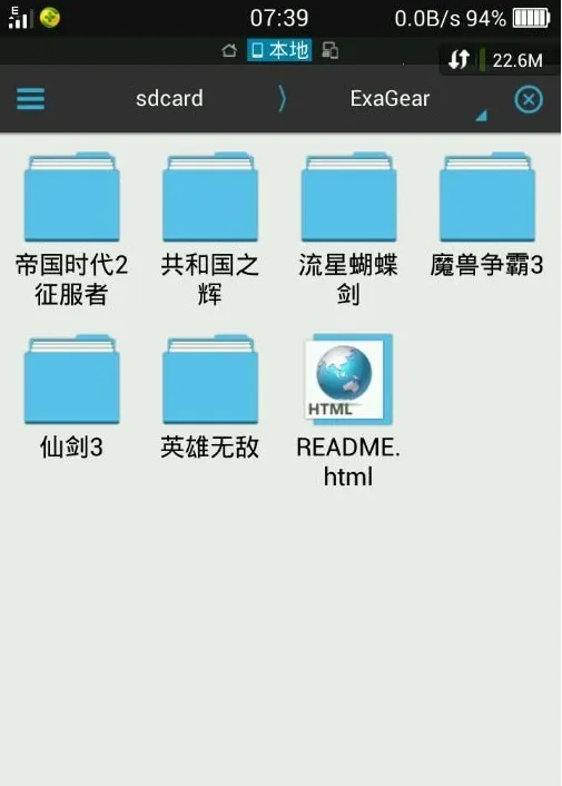 exagear ED302模拟器截图
