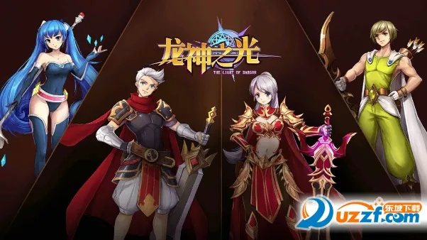 龙神之光2026官方最新版本截图