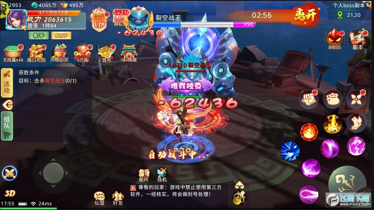 龙神之光2026官方最新版本截图