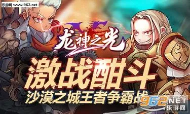 龙神之光2026官方最新版本截图