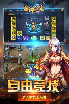 龙神之光2026官方最新版本 龙神之光2026官方最新版本