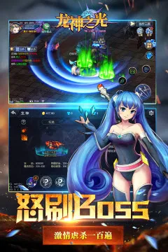 龙神之光2026官方最新版本 龙神之光2026官方最新版本