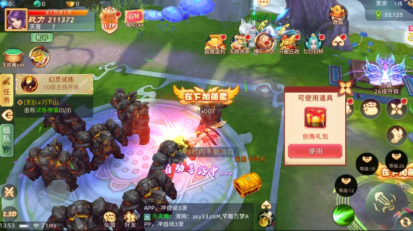 龙神之光2026官方最新版本截图