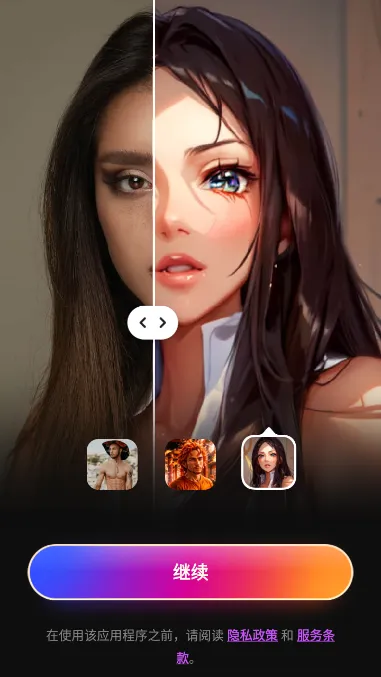 selfieu破解版下载截图