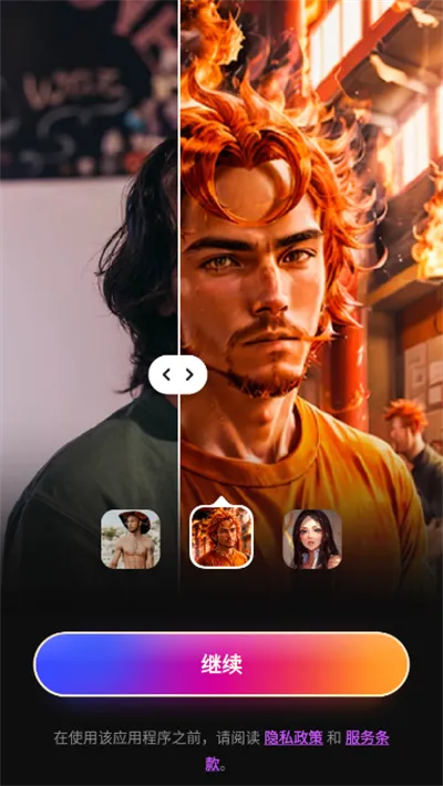 selfieu破解版下载截图