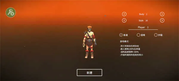 死亡荒地生存功能菜单