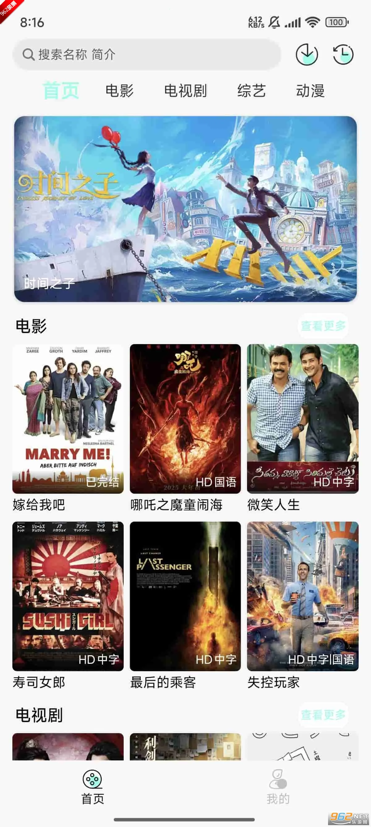 像素影视APP截图