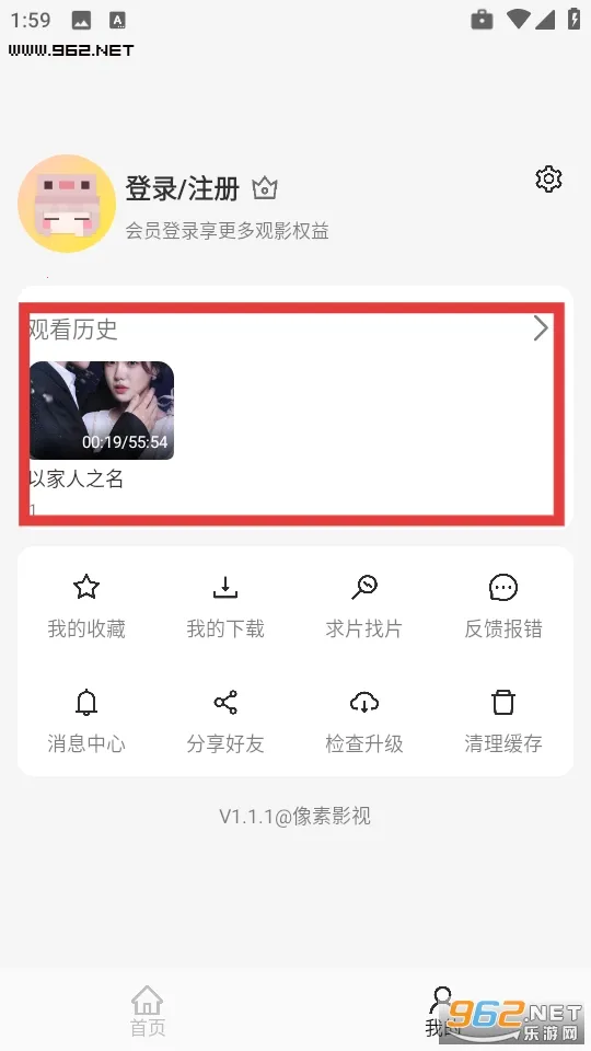 像素影视APP