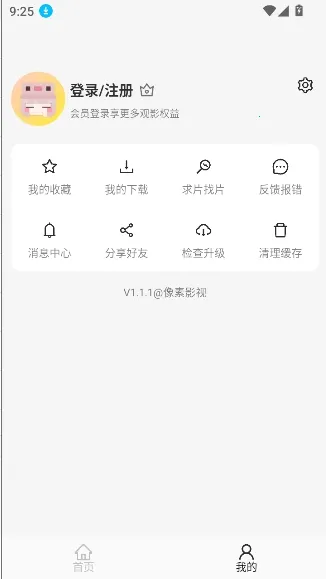 像素影视APP截图