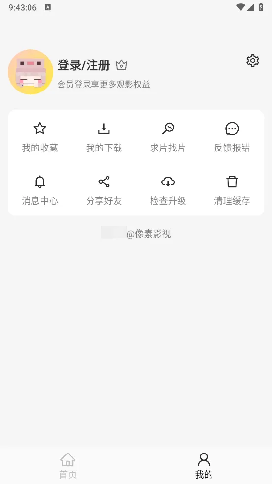像素影视APP截图