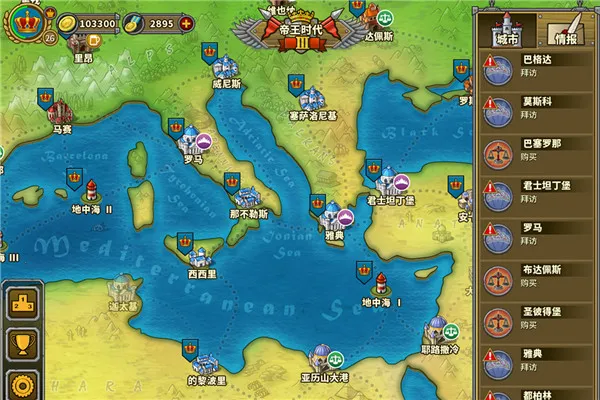 欧陆战争5三国争雄破解版