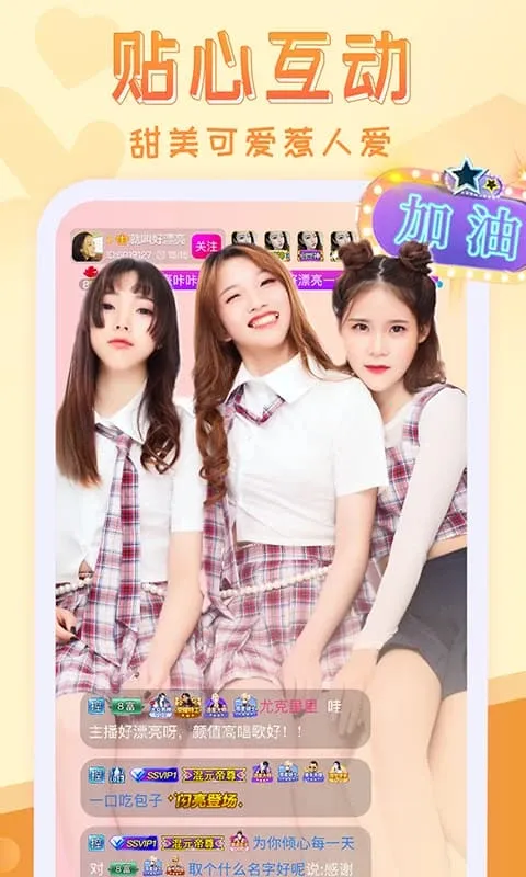 嗨秀直播2026官方正版截图