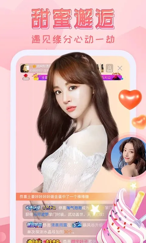 嗨秀直播2026官方正版截图