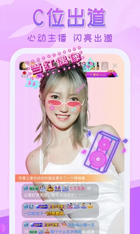 嗨秀直播2026官方正版截图