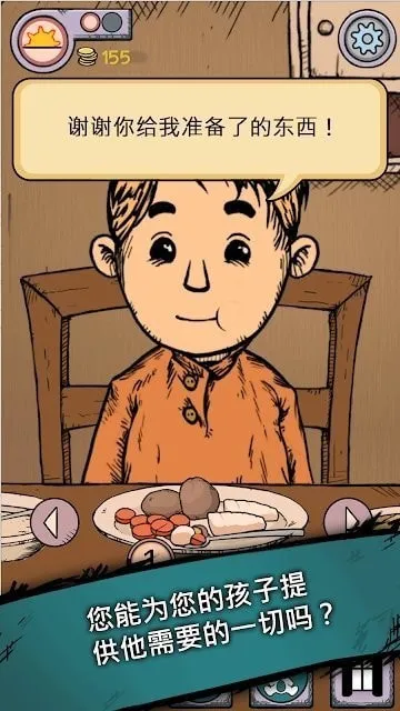 我的孩子新的开始ios下载截图