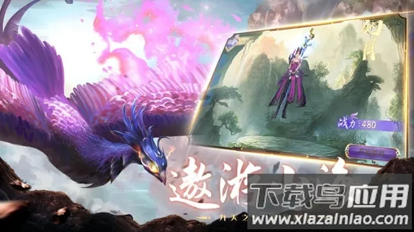 山海经异兽纪(修仙角色扮演游戏)截图