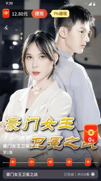 爱看剧场APP最新截图