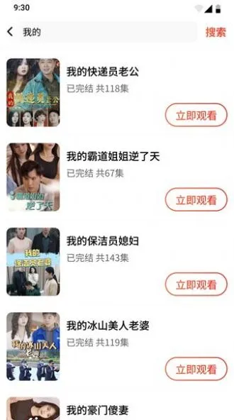 爱看剧场APP最新截图