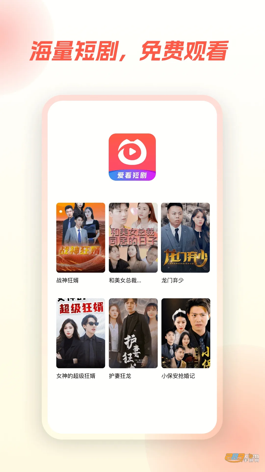 爱看剧场APP最新截图