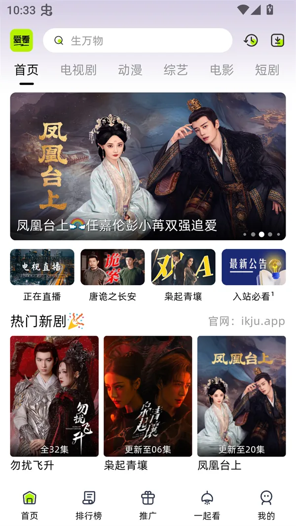 爱看剧场APP最新 爱看剧场APP最新