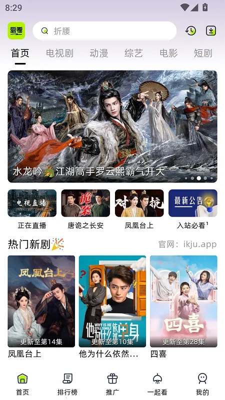 爱看剧场APP最新 爱看剧场APP最新