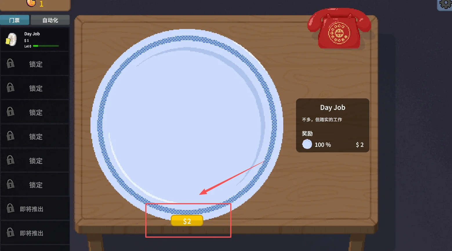 刮奖大师游戏 刮奖大师游戏