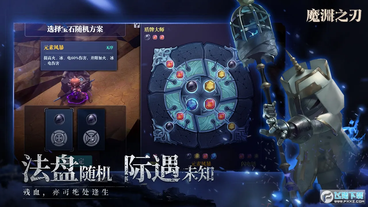 魔渊之刃单机离线破解版截图