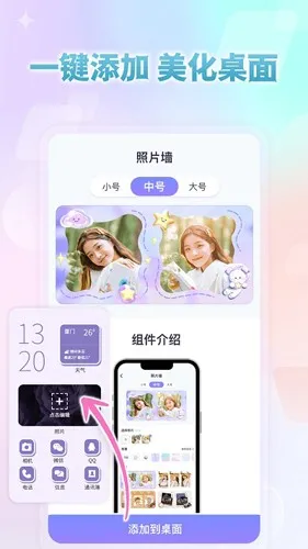 小小组件免付费版最新手机版截图