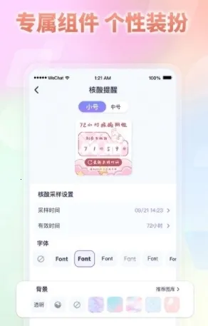 小小组件免付费版最新手机版