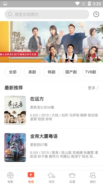 奇奇影视大全免费版下载安装截图