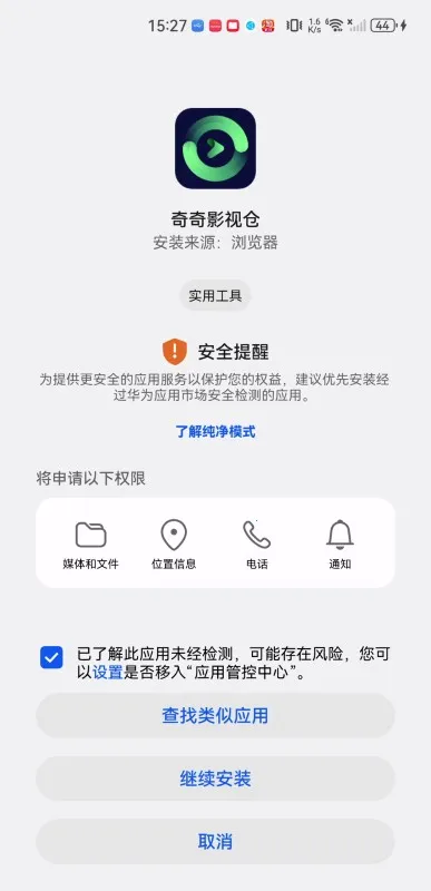 奇奇影视大全免费版下载安装