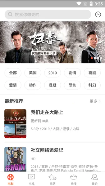 奇奇影视大全免费版下载安装截图