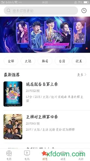 奇奇影视大全免费版下载安装截图