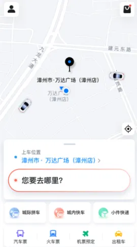 顺道出行小橙司机端
