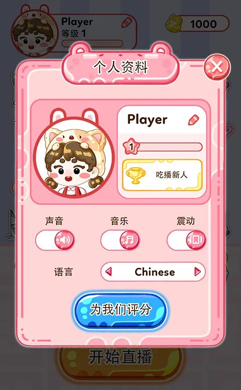 果冻大师中文版下载