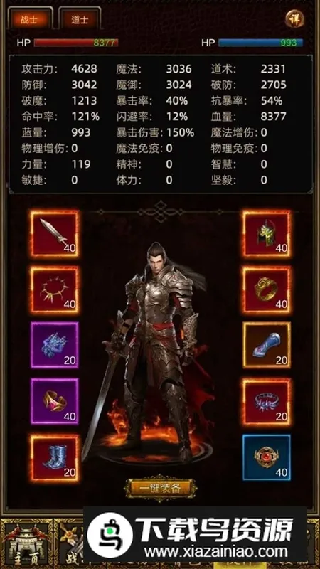 无限挂机传说游戏最新版(传奇挂机手游)