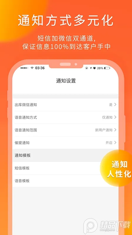熊猫快收(快递驿站软件)截图