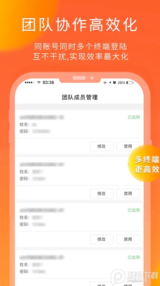 熊猫快收(快递驿站软件)截图