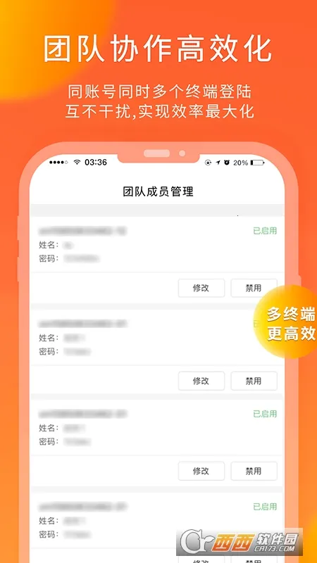 熊猫快收(快递驿站软件)