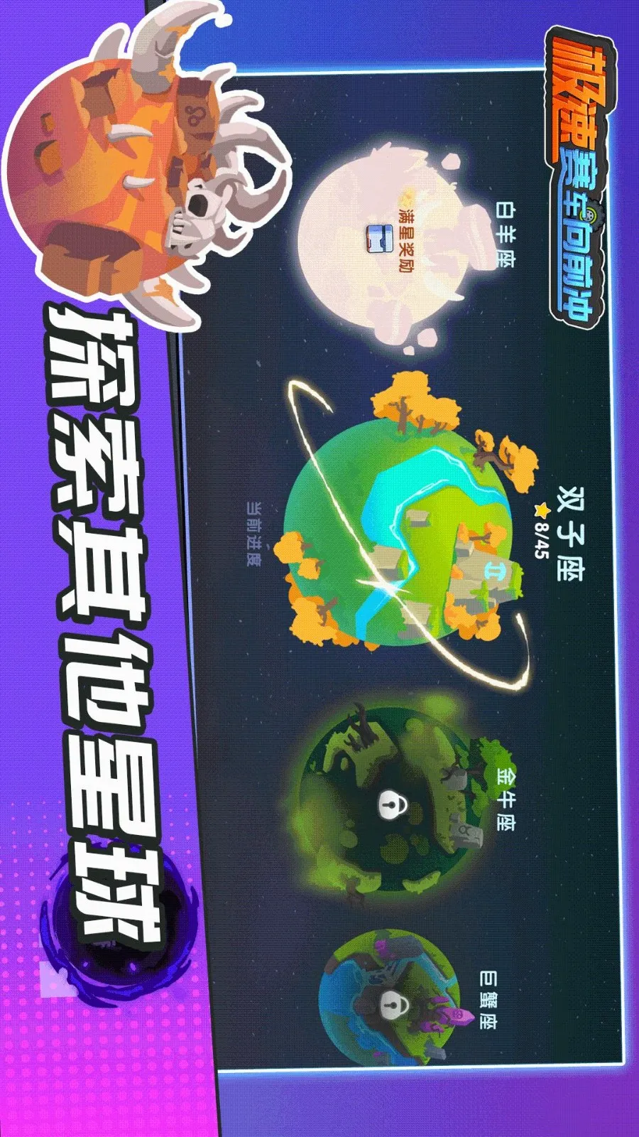 极速赛车向前冲辅助菜单截图