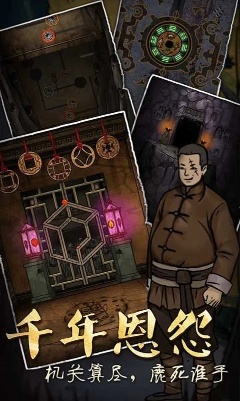 山村老屋3之守墓人手游下载截图